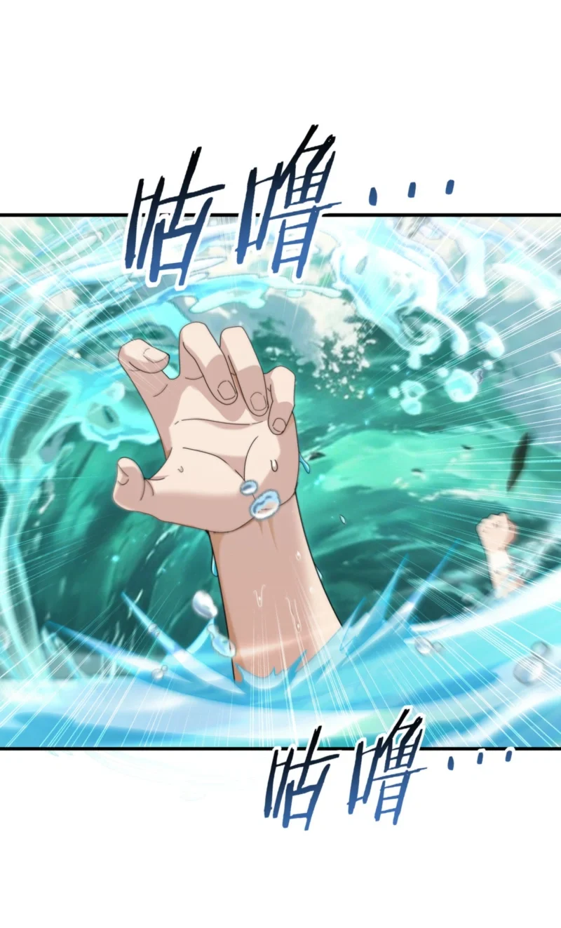 The Apex of Dragon Mastery Chapter 238 Gambar 12