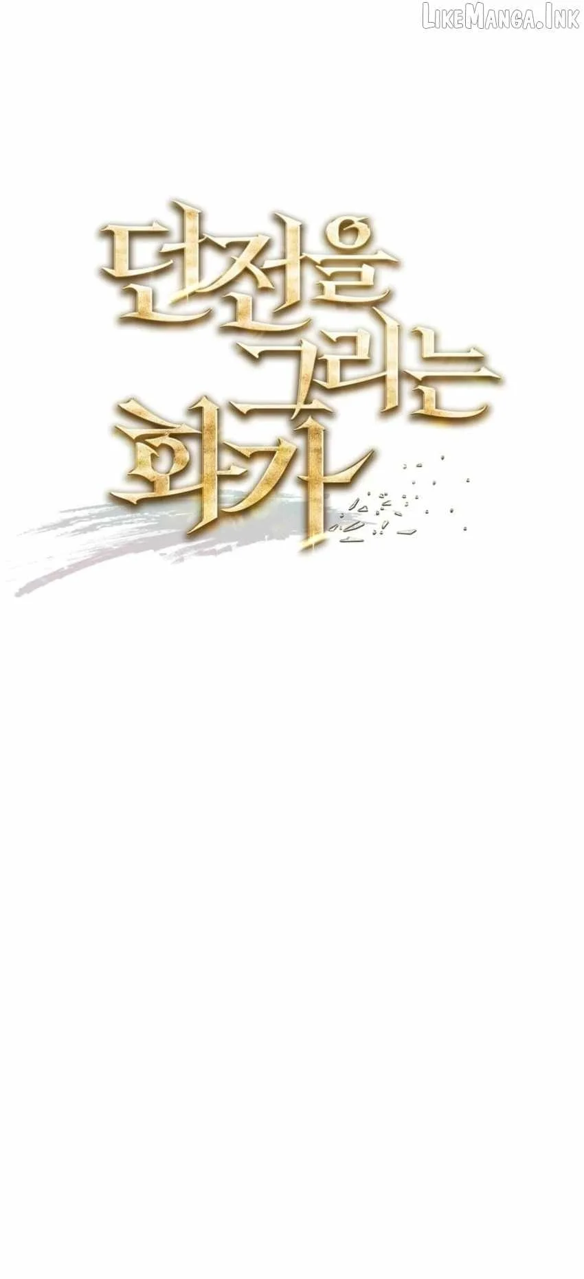 The Artist Who Paints Dungeon Chapter 22 Gambar 26
