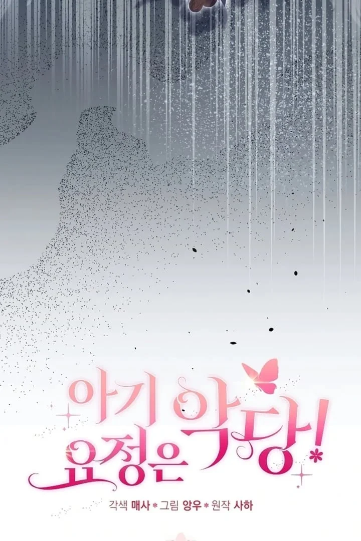The Baby Fairy is a Villain Chapter 30 Gambar 31
