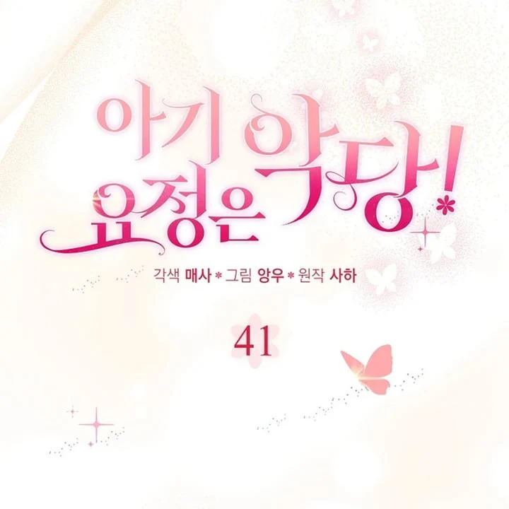 The Baby Fairy is a Villain Chapter 41 Gambar 37