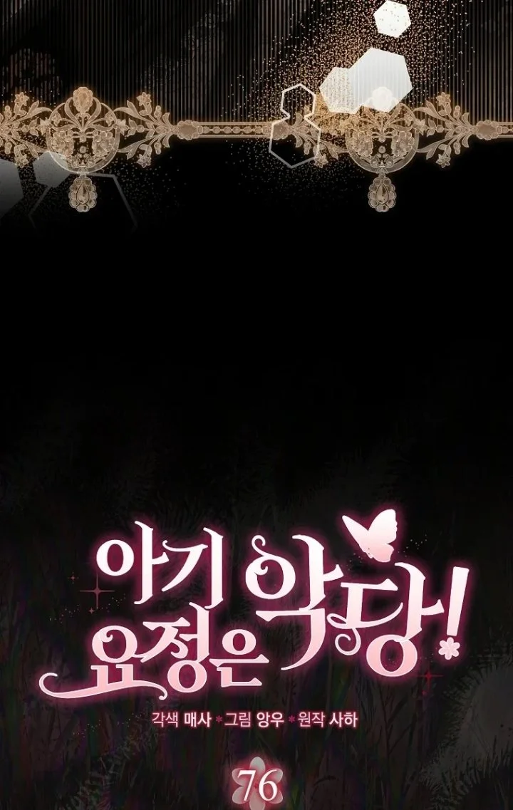 The Baby Fairy is a Villain Chapter 76 Gambar 28