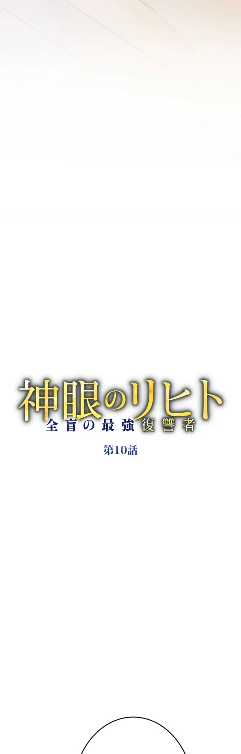 The Blind Avenger With A Divine Eye Chapter 10 Gambar 16