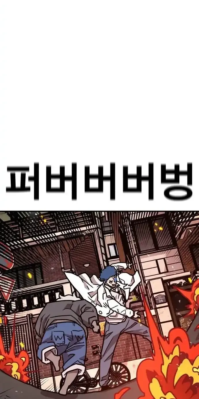 The Boss Is Too Strong Chapter 32 Gambar 14