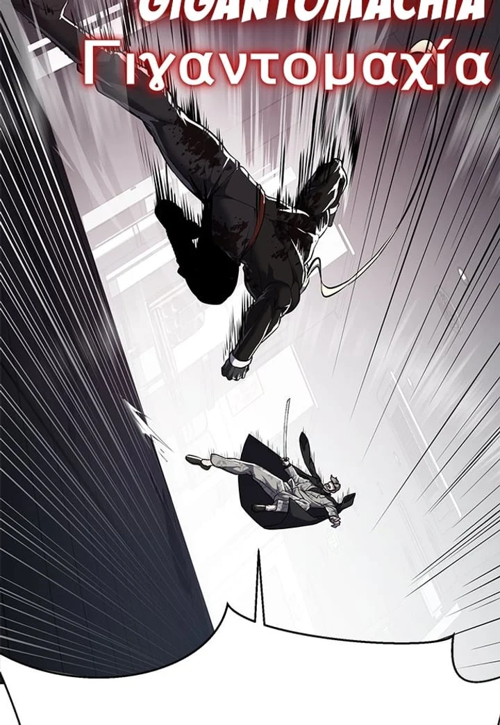 The Boy of Death Chapter 262 Gambar 56