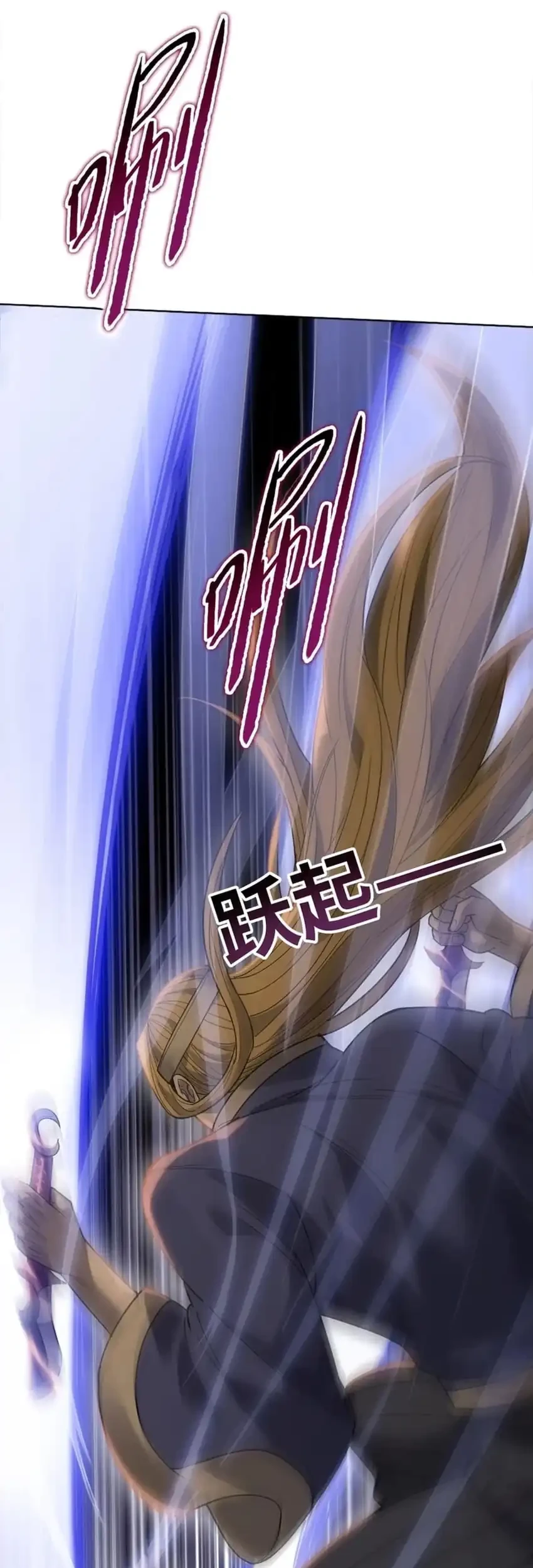 The Butcher Blade That Pierces All Realms Chapter 53 Gambar 12