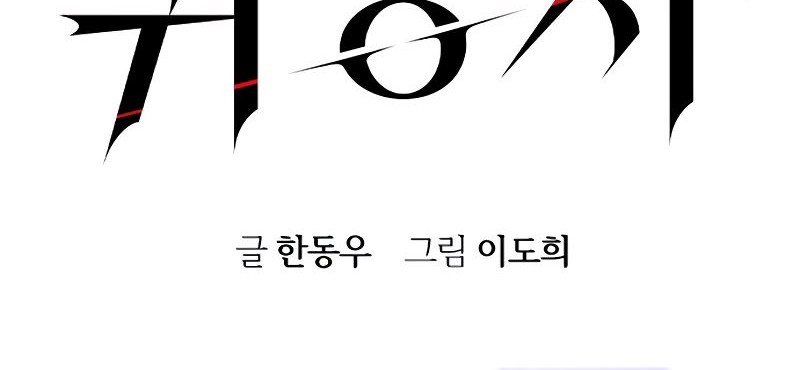The Childe Chapter 16 halaman 12