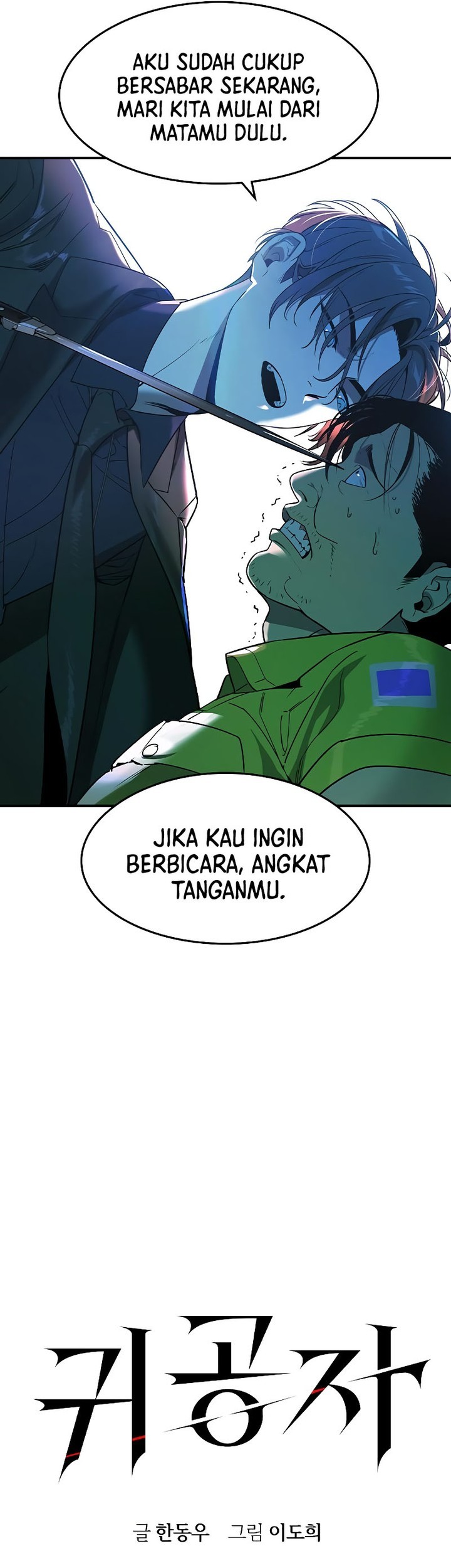 The Childe Chapter 2 halaman 15
