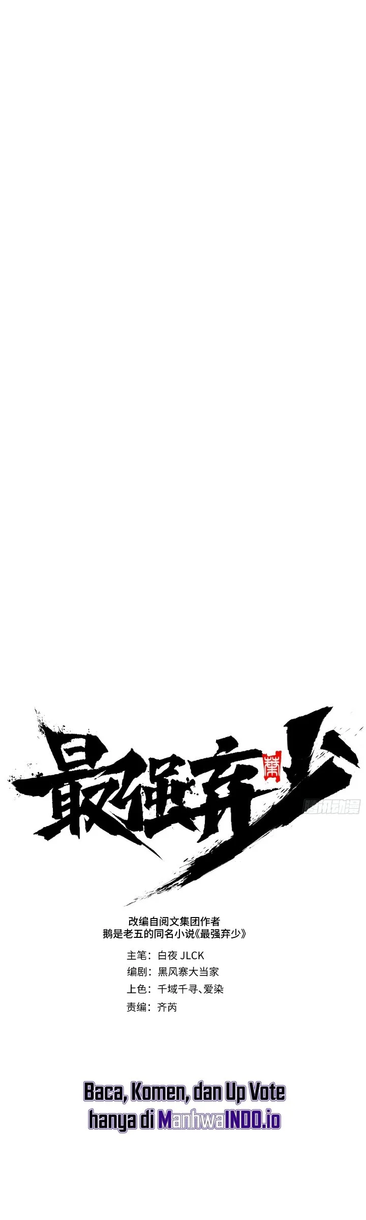 The Clan’s Failure is the Former Strongest in the Continent Chapter 42 Gambar 11