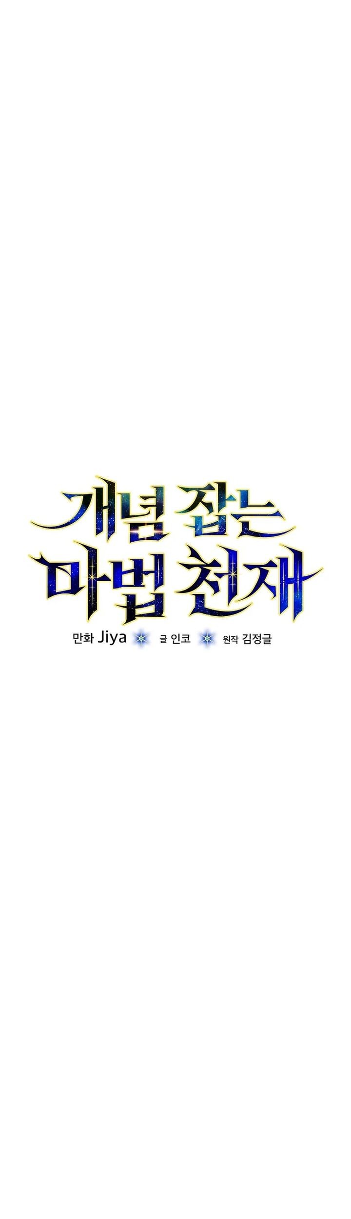 The Concept-Grasping Magical Genius Chapter 31 Gambar 21