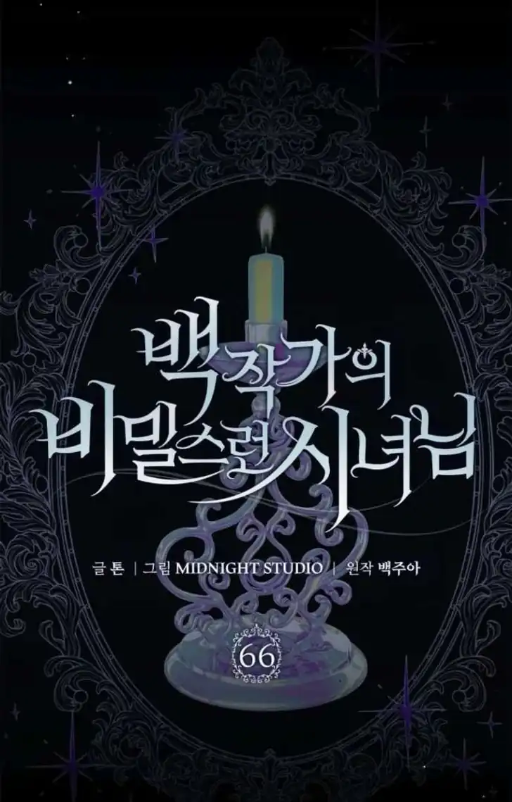 The Count’s Secret Maid Chapter 66 - Halaman 25