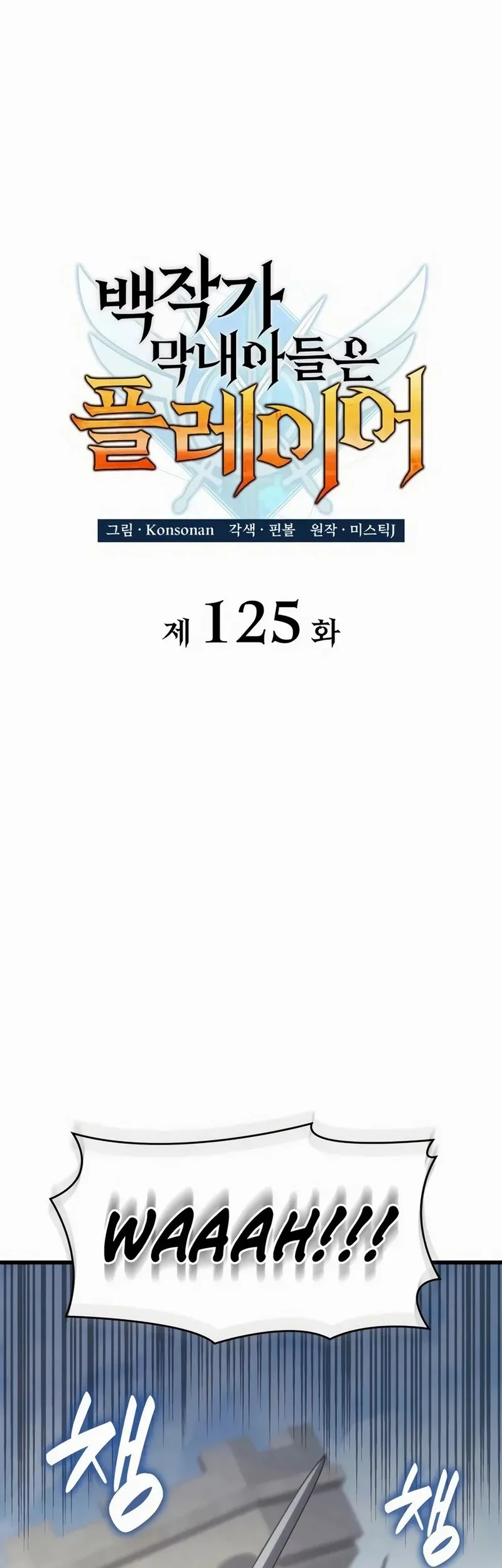 The Count’s Youngest Son Is A Player! Chapter 125 Gambar 13
