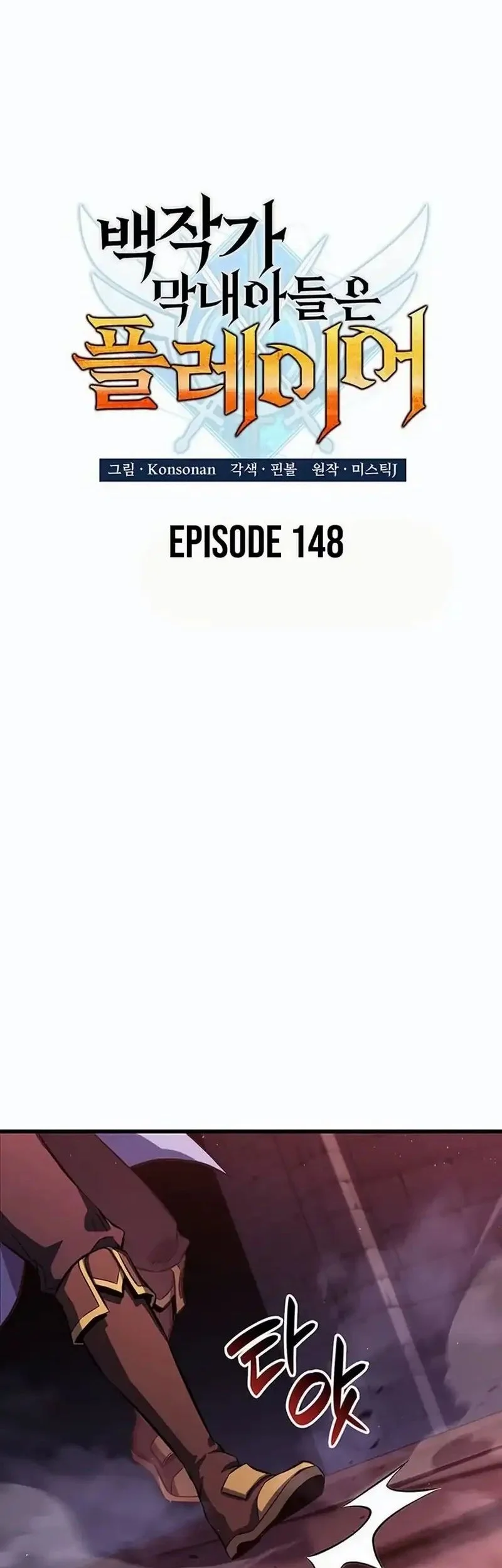 The Count’s Youngest Son Is A Player! Chapter 148 Gambar 14