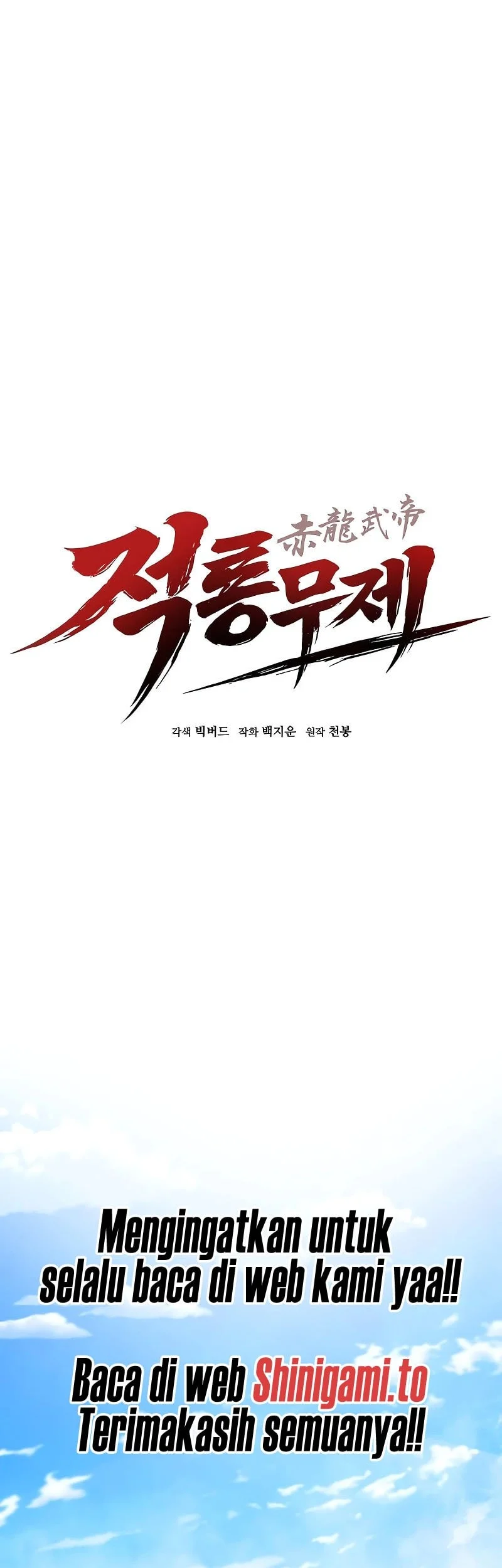 The Crimson Dragon Martial Emperor Chapter 18 Gambar 13