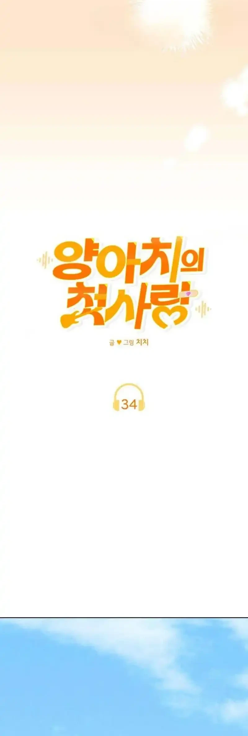 The Delinquent’s First Love Chapter 34 Gambar 16