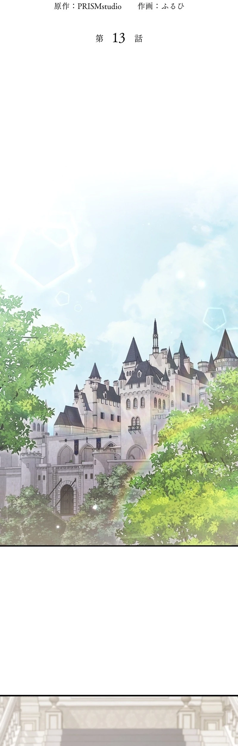The Demon I Raised Won’t Let the Saintess Escape Chapter 13 Gambar 14