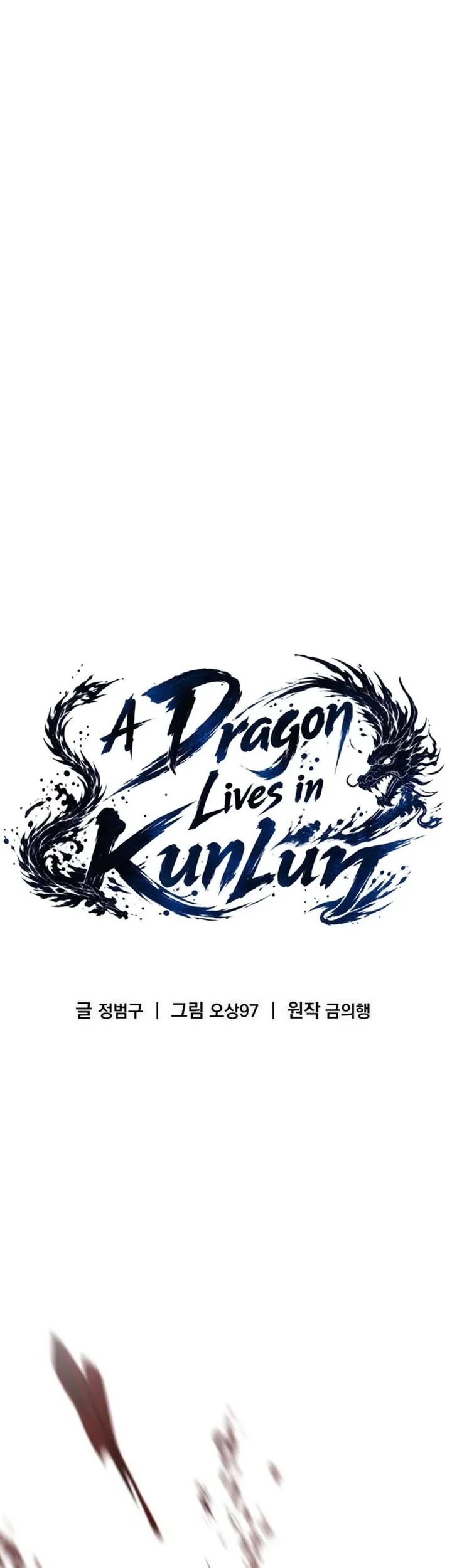 The Dragon of Kunlun Chapter 15 Gambar 17