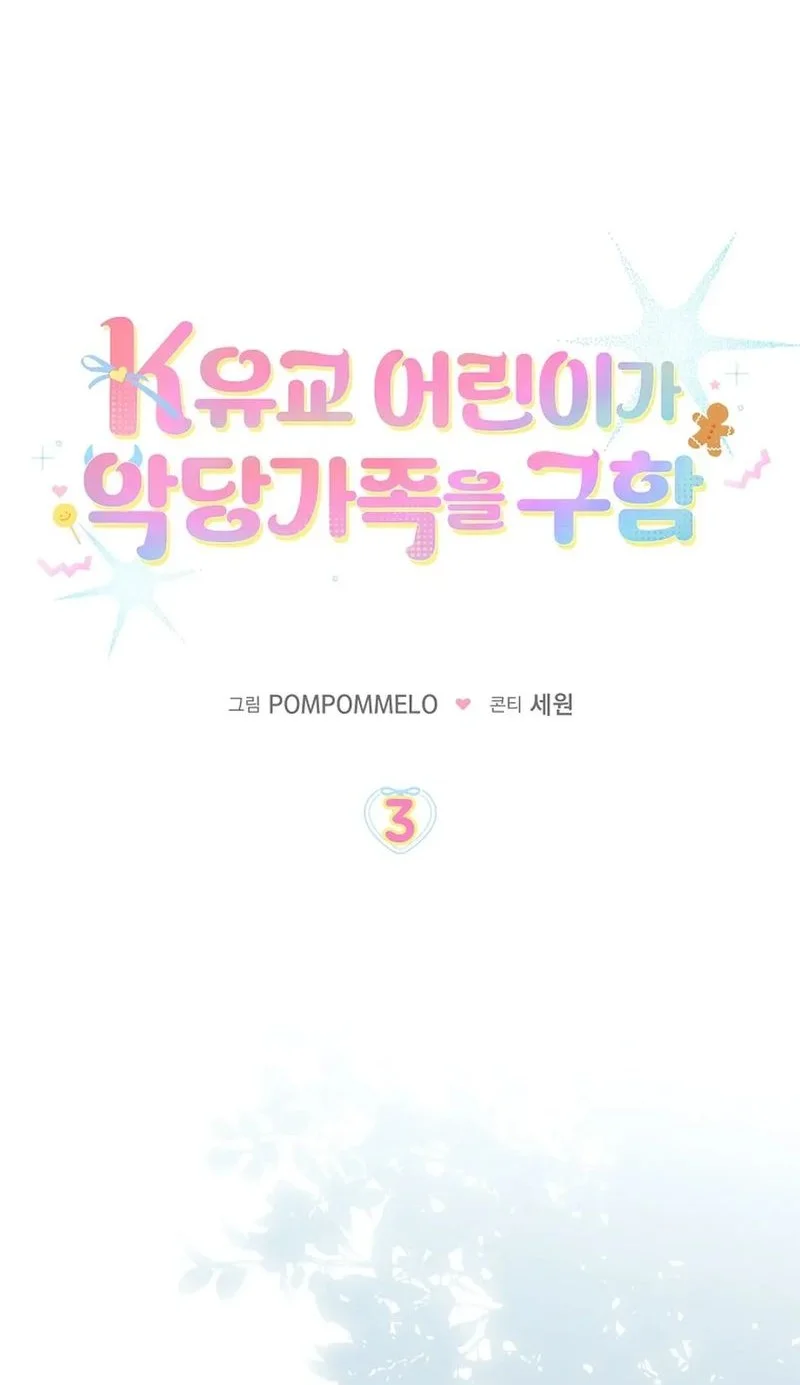 The Dutiful Kid Who Saved the Villainous Family Chapter 3 Gambar 14