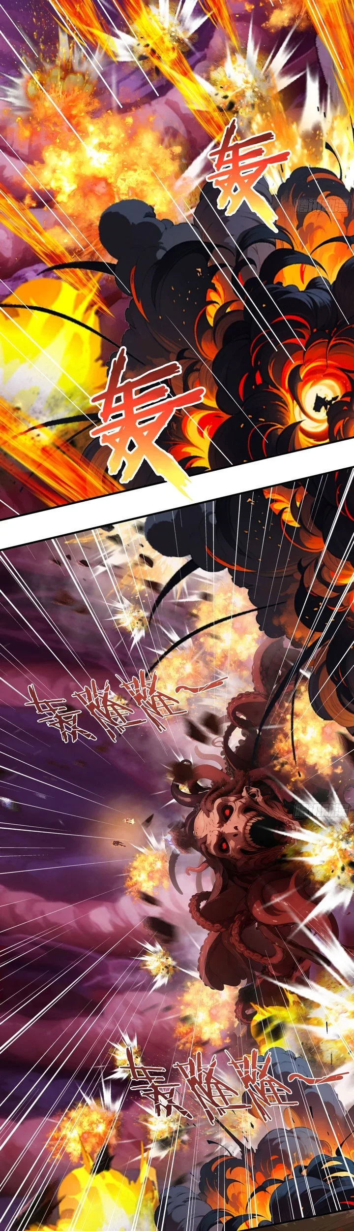 The Evil God Descends, I Own Great Hell Chapter 119 Gambar 6
