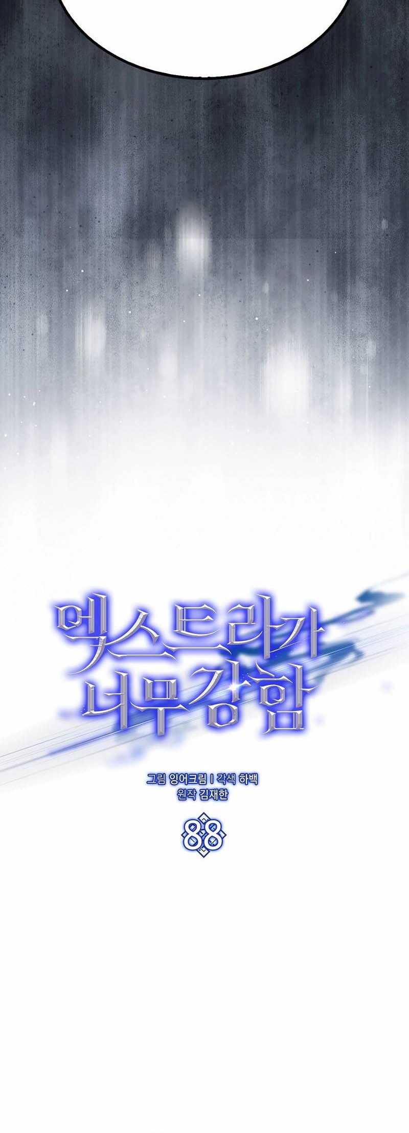 The Extra is Too Strong Chapter 88 halaman 16