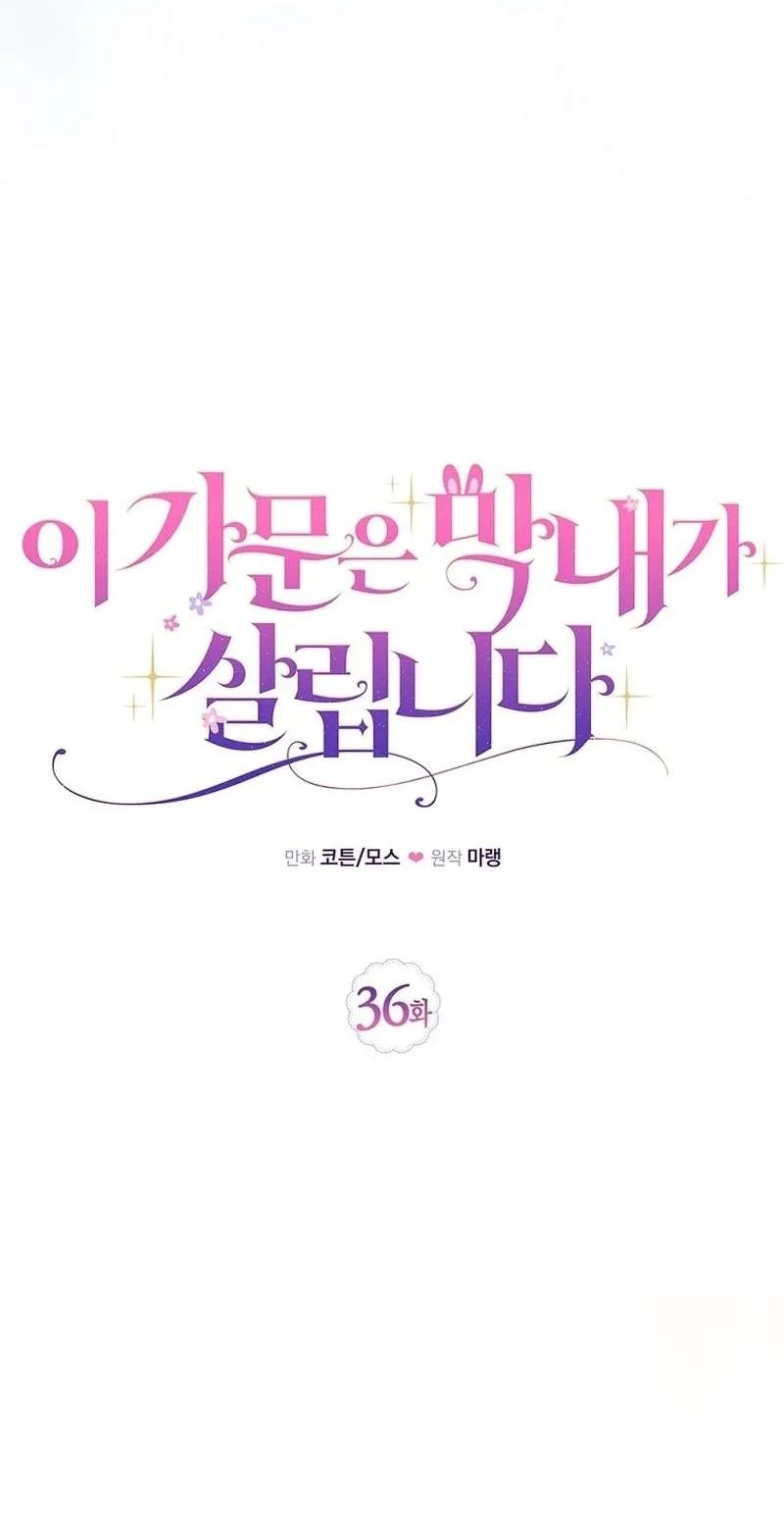 The Family’s Youngest Is This Household’s Savior Chapter 36 Gambar 16