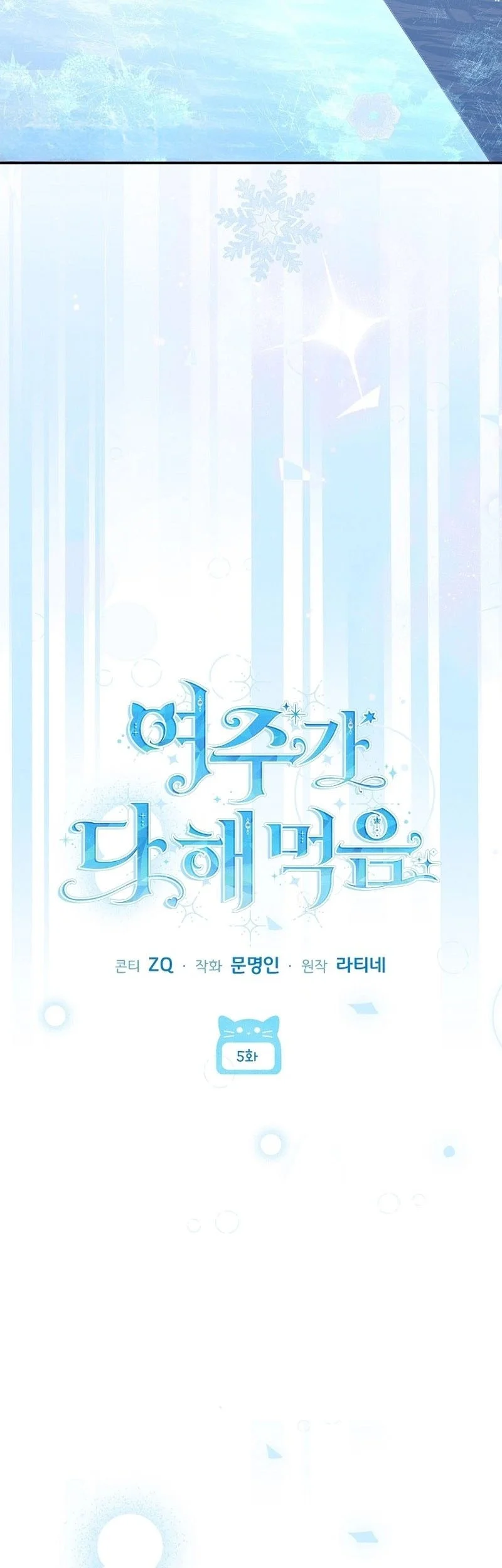 The Female Lead Does It All Chapter 5 Gambar 12