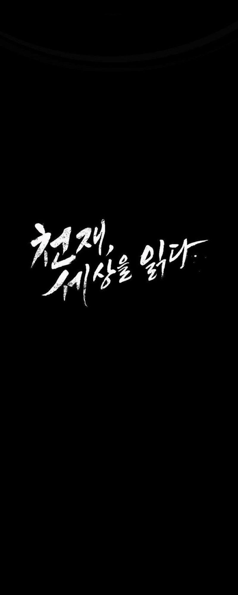 The Genius Who Sees Through the World Chapter 13 Gambar 18