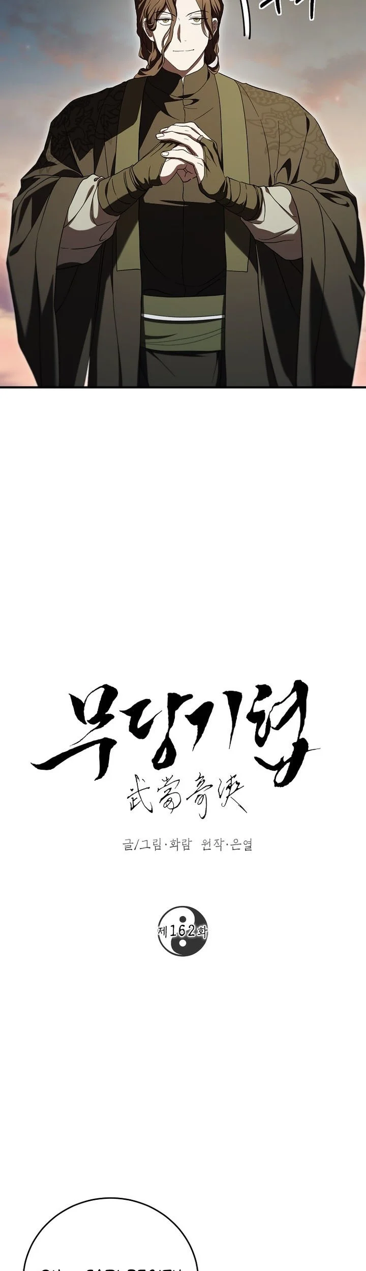 The Grand Wudang Saga Chapter 162 - Halaman 14