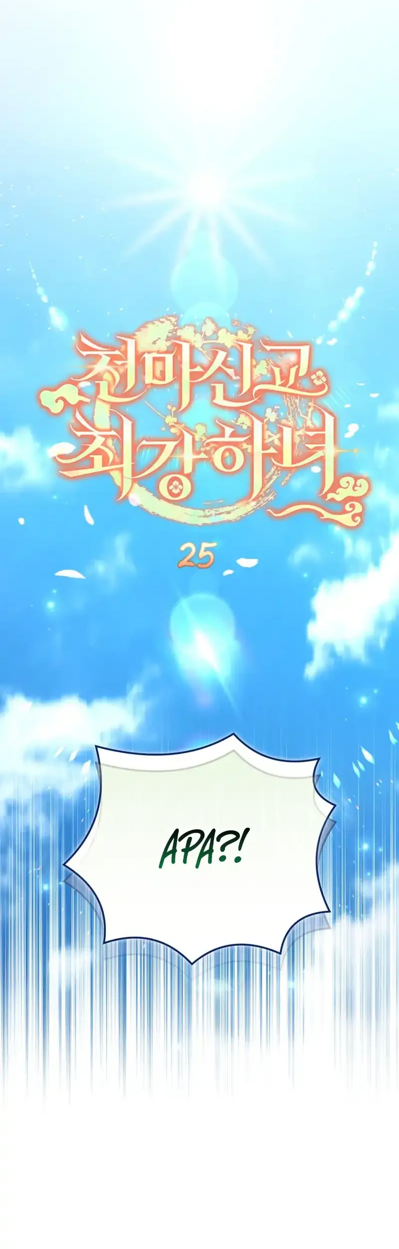 The Heavenly Demon Cult’s Strongest Maid Chapter 25 Gambar 16