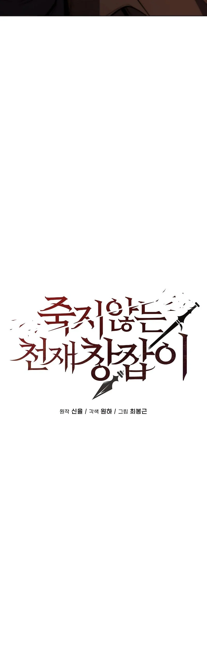The Immortal Genius Spearman Chapter 2 Gambar 14