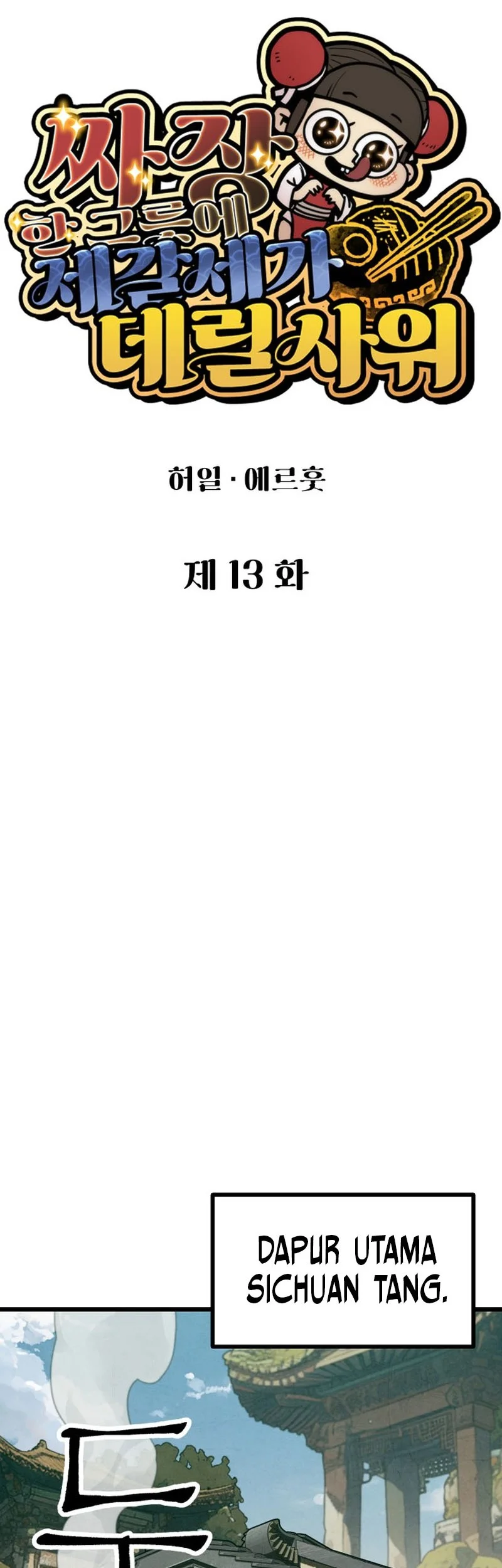 The Jaegal Clan’s Son-in-Law for a Bowl of Jjajangmyeon Chapter 13 Gambar 15