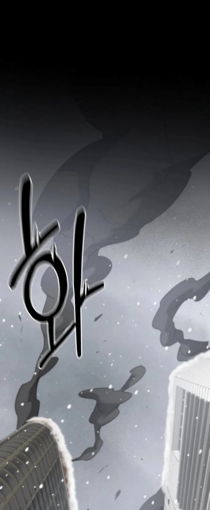The Lazy Swordmaster Chapter 79 halaman 13