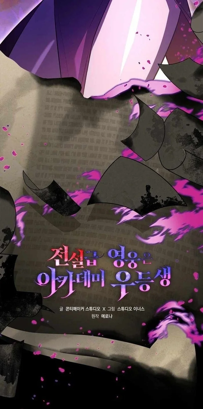 The Legendary Hero Is An Academy Honors Student Chapter 97 Gambar 27