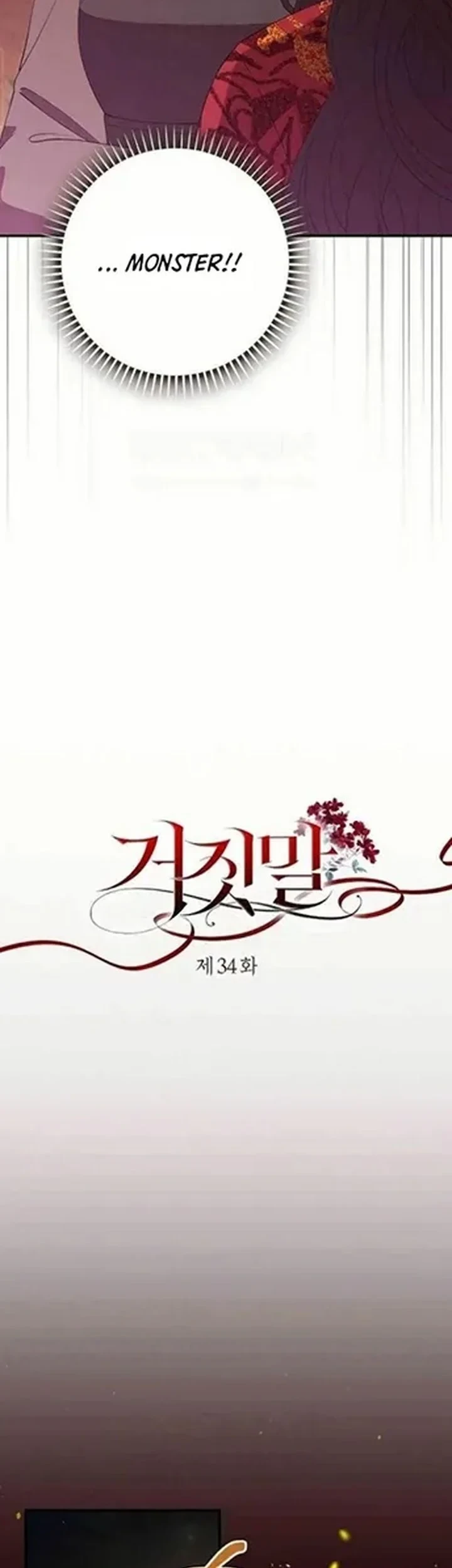 The Lie Chapter 34 Gambar 19