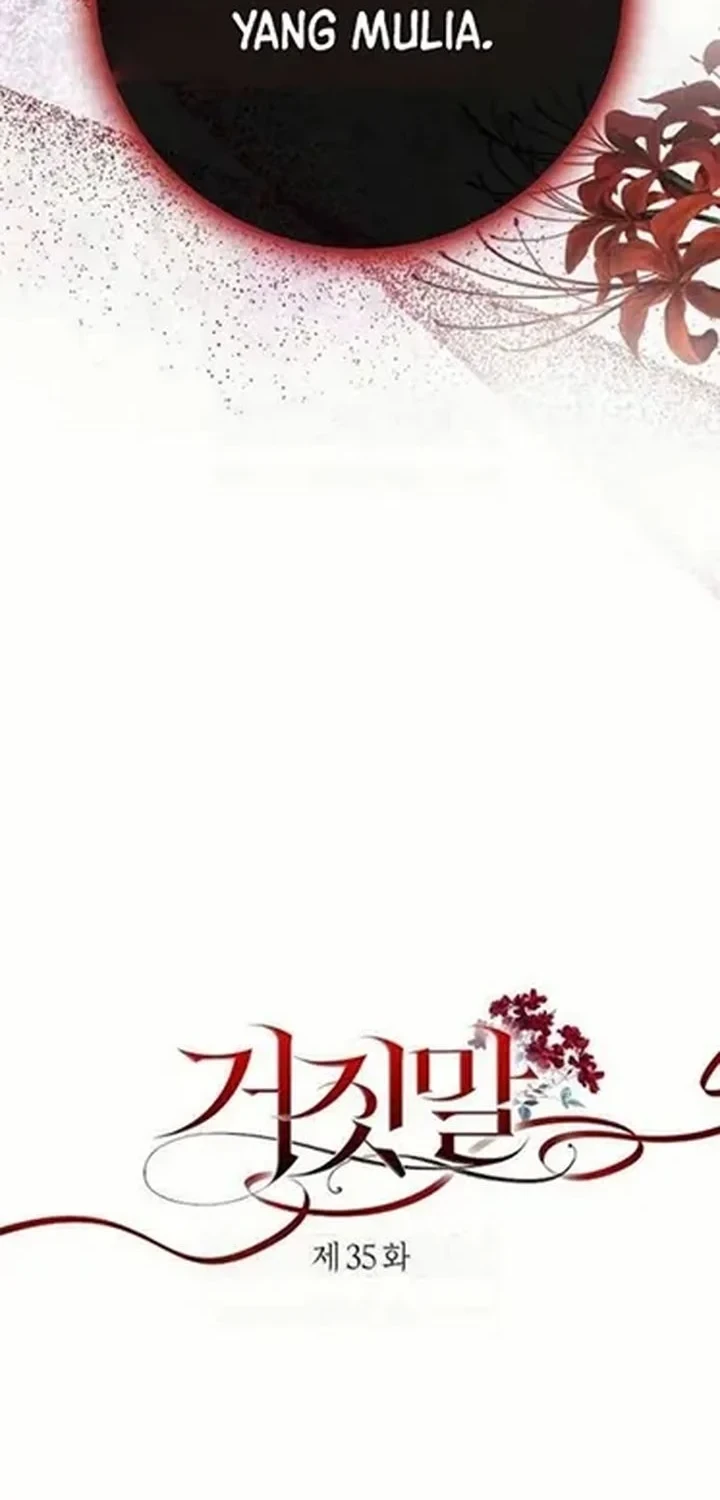 The Lie Chapter 35 Gambar 16