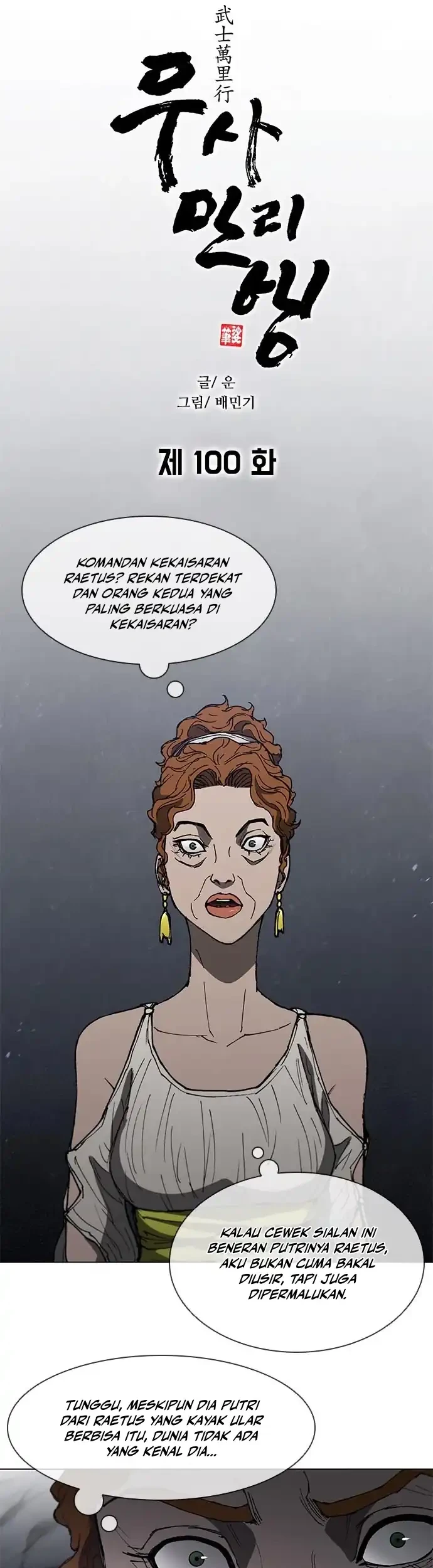 The Long Way of the Warrior Chapter 100 Gambar 9