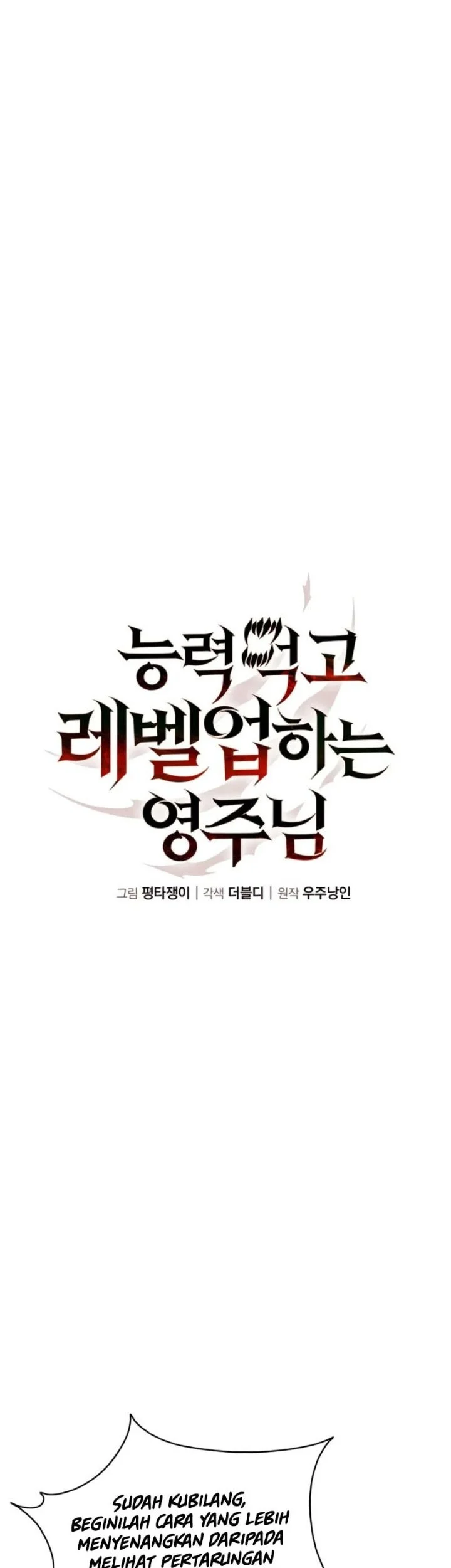 The Lord Who Levels Up By Devouring Chapter 7 Gambar 20