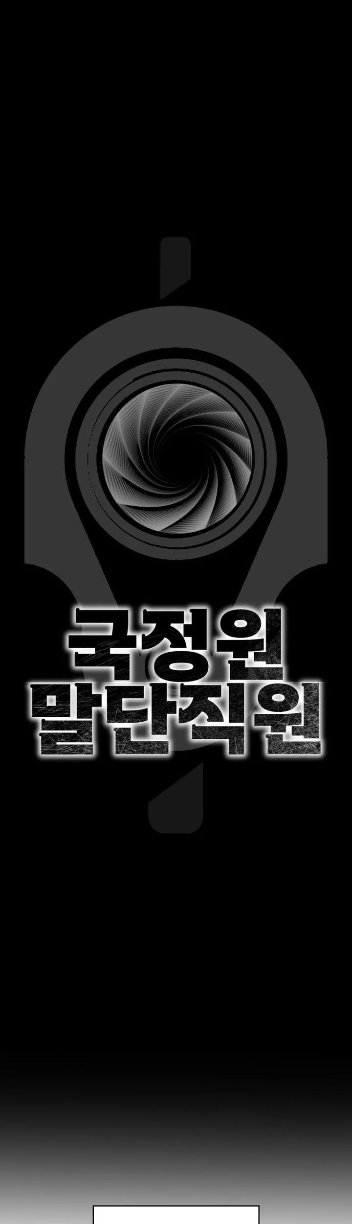 The Lowest-Ranking NIS Agent Chapter 28 Gambar 11
