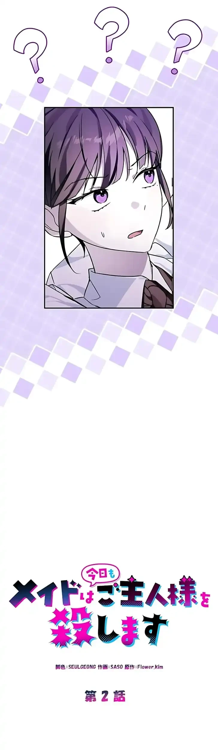 The Maid Kills Her Master Again Today Chapter 2 Gambar 15