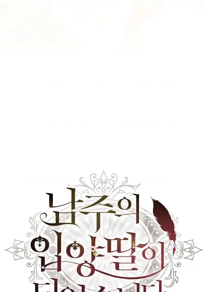 The Male Lead's Little Lion Daughter Chapter 120 Gambar 19