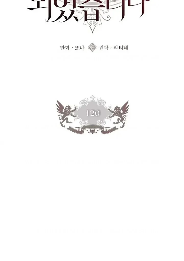 The Male Lead's Little Lion Daughter Chapter 120 Gambar 20