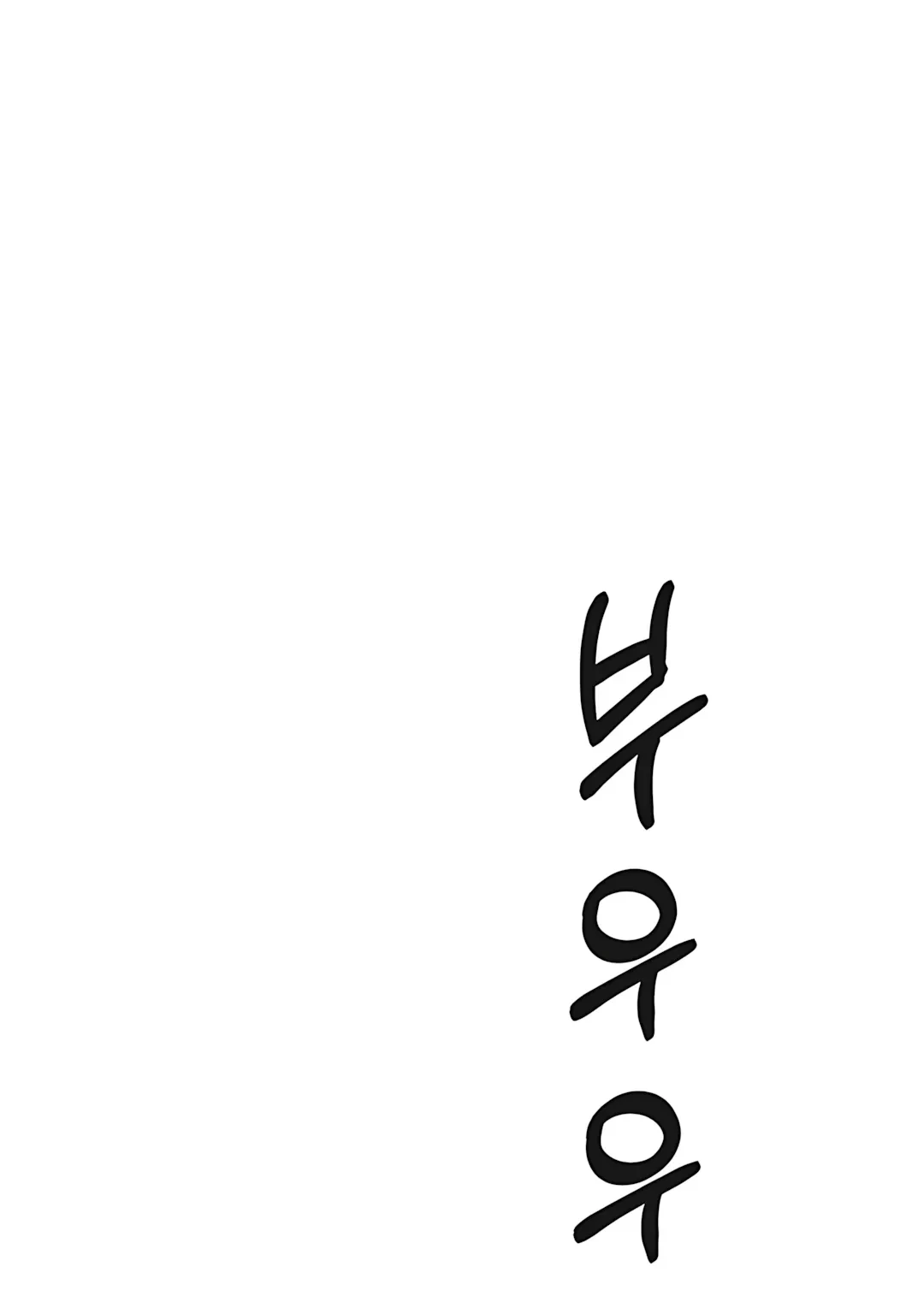 The Man Chapter 220 - Halaman 22