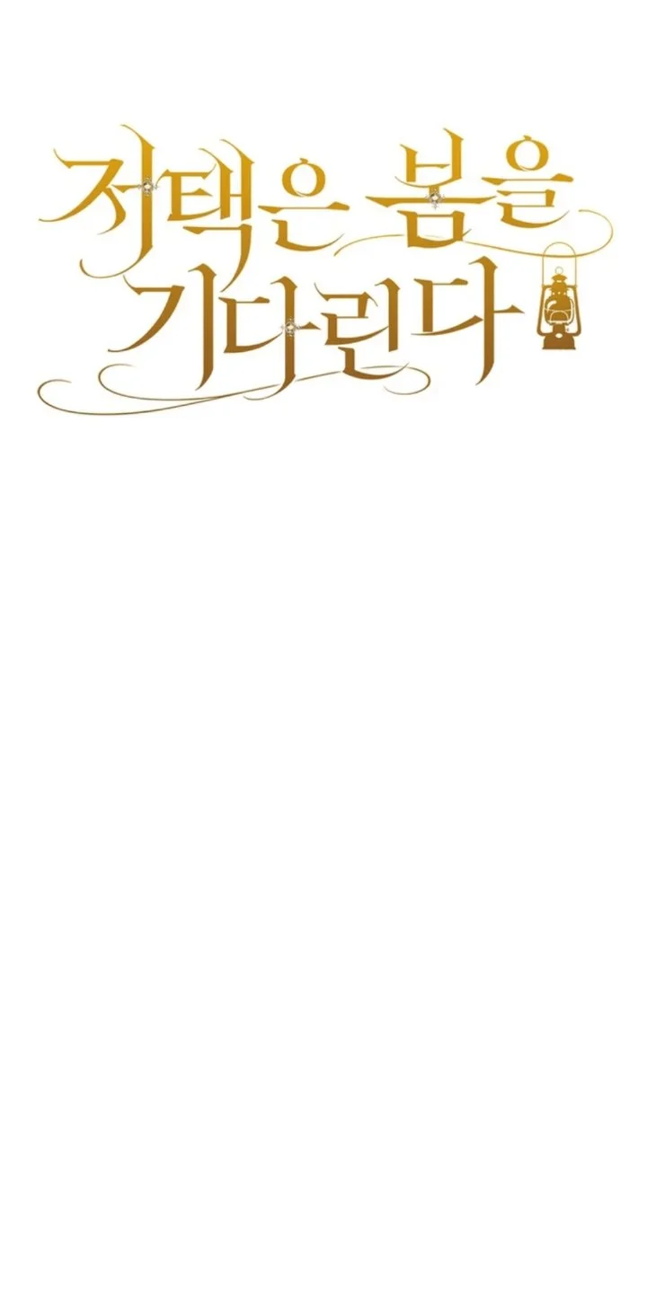 The Mansion Awaits Spring Chapter 21 Gambar 20