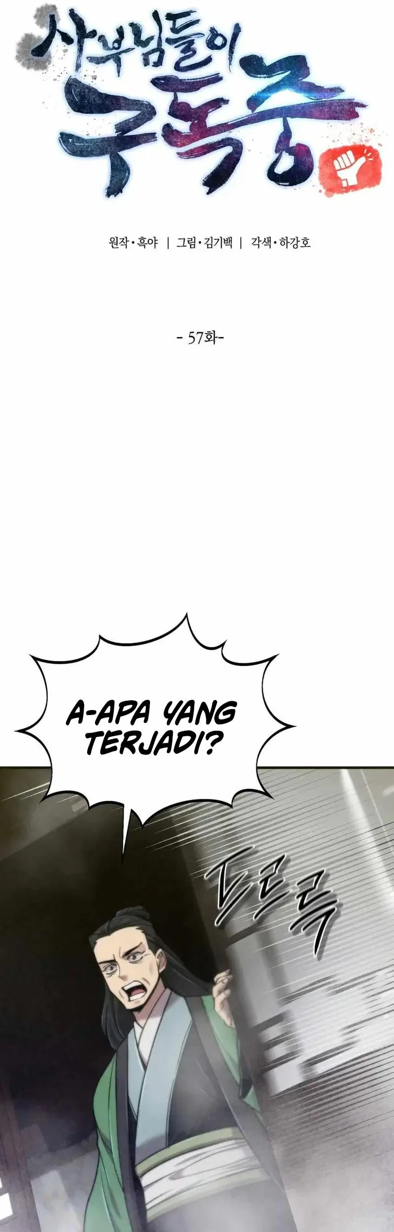 The Masters Are Watching Over Me Chapter 57 Gambar 17