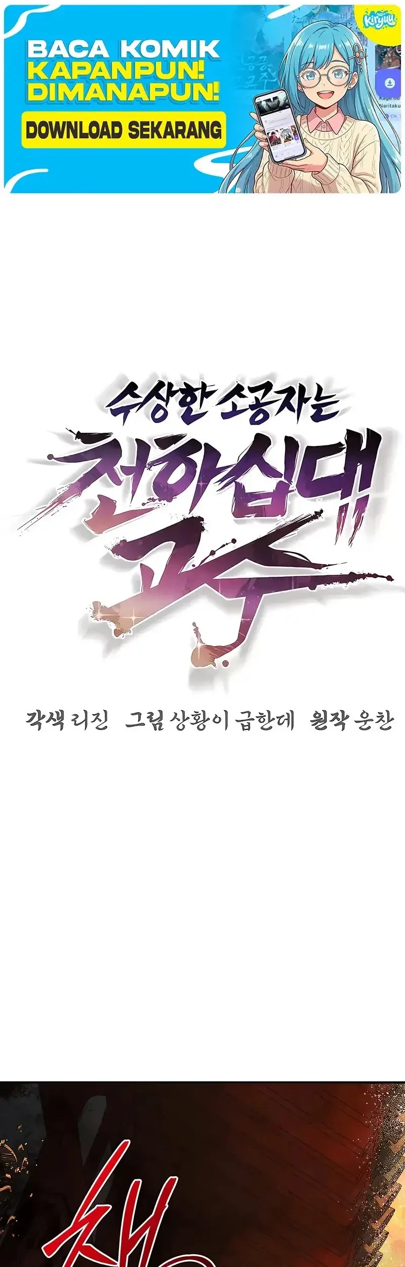 The Mysterious World’s Greatest Martial Artist Little Prince Chapter 112 Gambar 23
