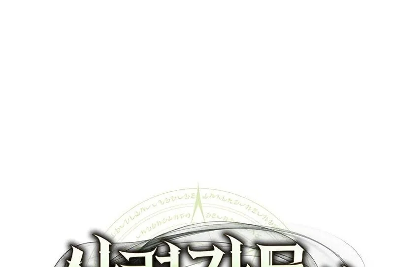 The Necromancer Family’s Young Heir Chapter 76 Gambar 20