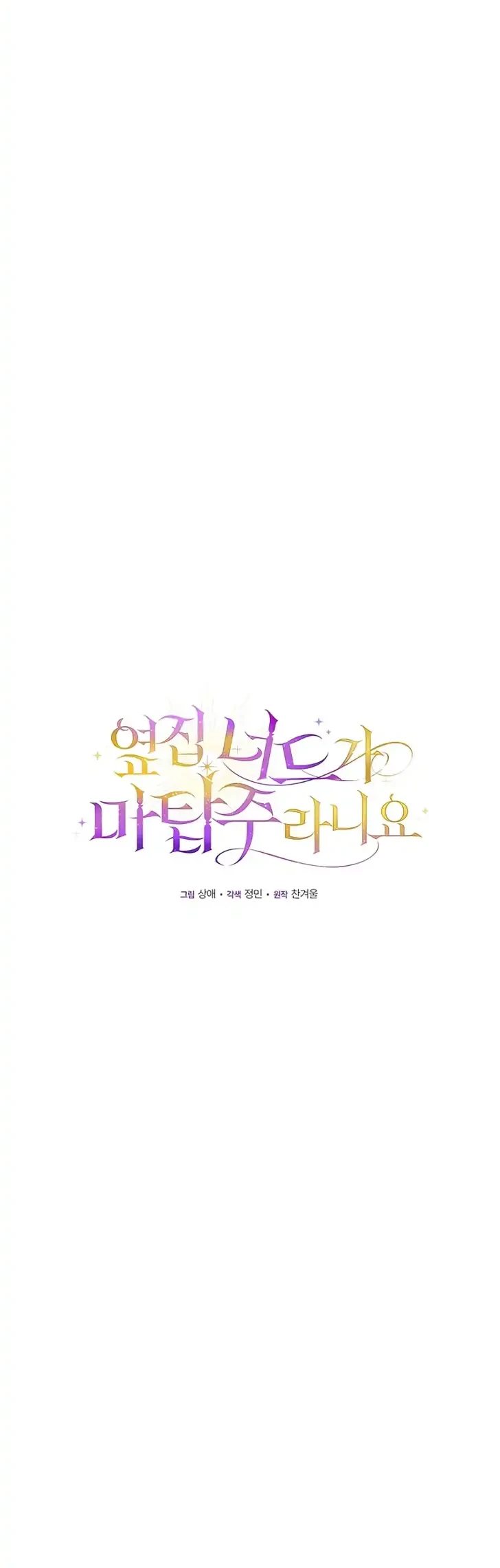 The Nerd Next Door Turned Out to Be the Magic Tower Master Chapter 15 halaman 16
