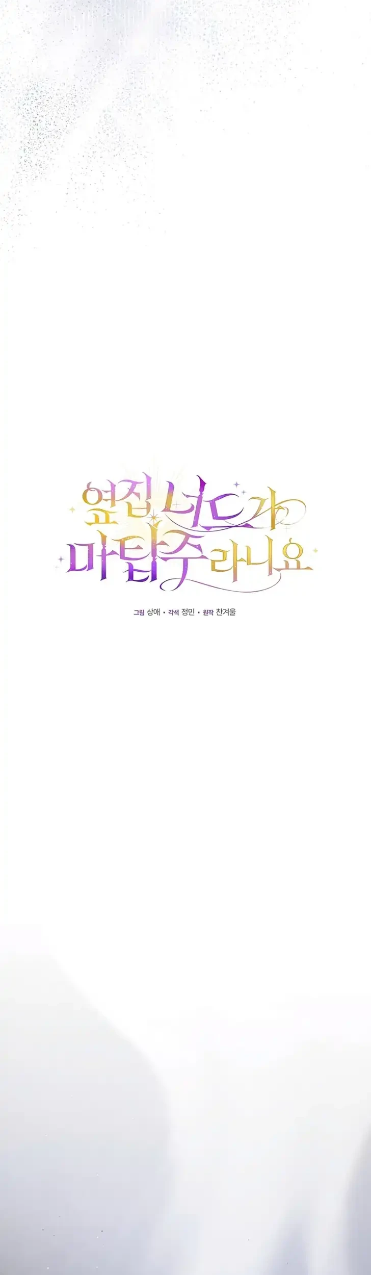 The Nerd Next Door Turned Out to Be the Magic Tower Master Chapter 9 halaman 15