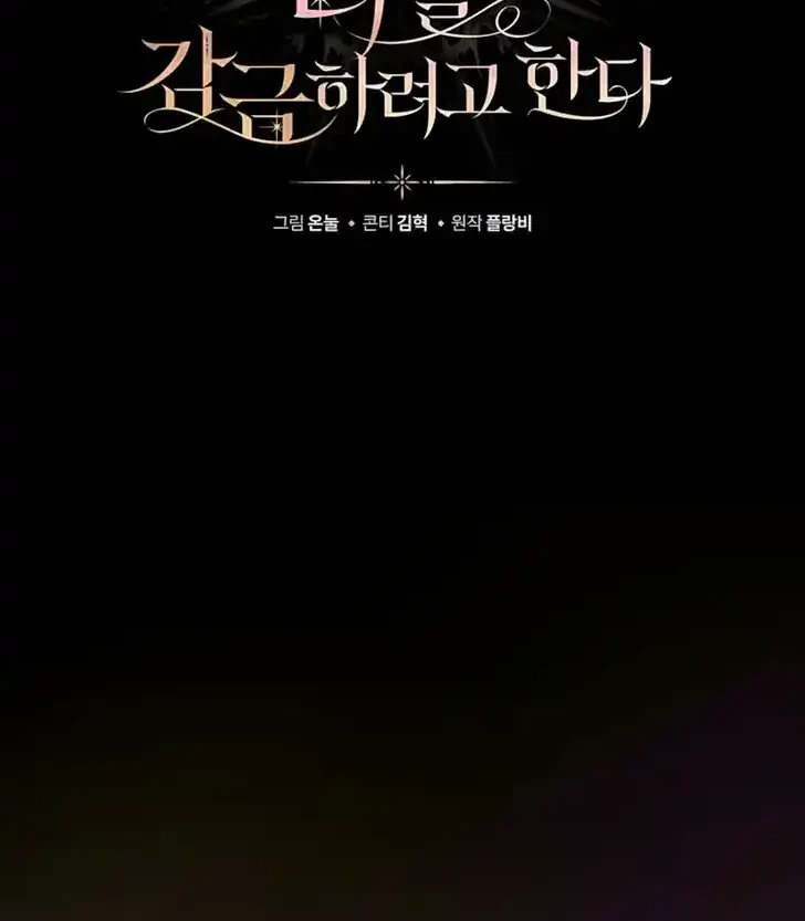 The Obsessive Maniac Is Trying to Confine Me Chapter 15 Gambar 14