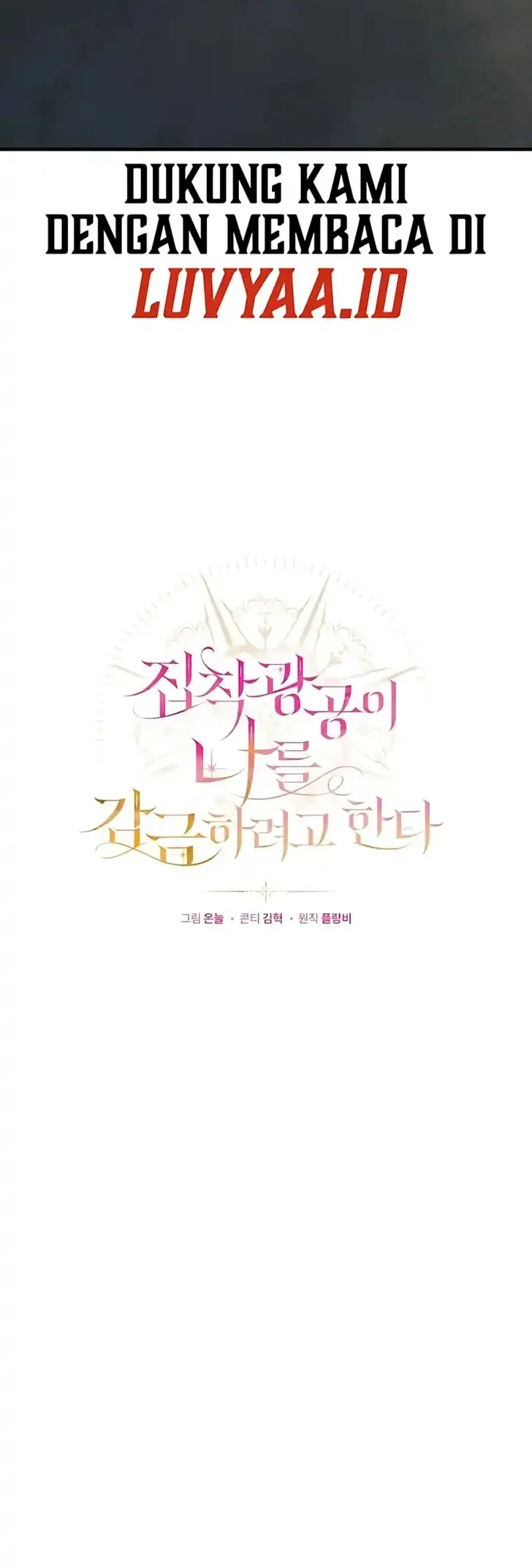 The Obsessive Maniac Is Trying to Confine Me Chapter 23 Gambar 12