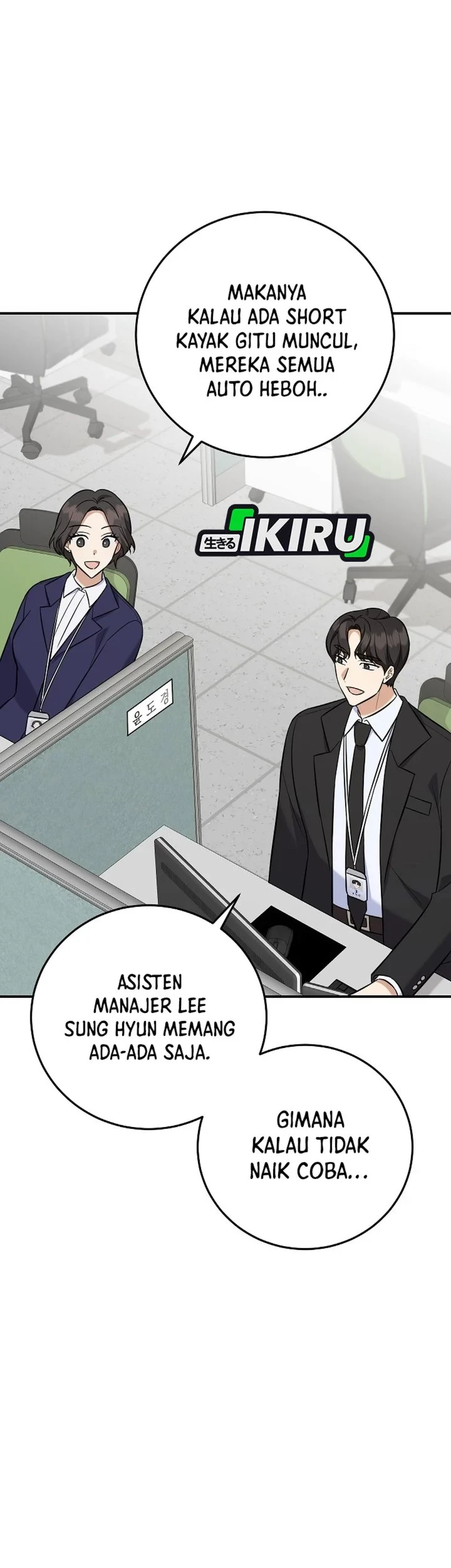 The Overly Competent Junior Employee Chapter 17 Gambar 17